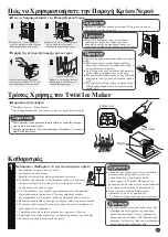 Предварительный просмотр 21 страницы Hitachi R-W661PRU1 Instruction Manual