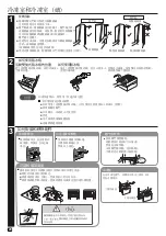 Preview for 20 page of Hitachi R-WB490P9H Instruction Manual