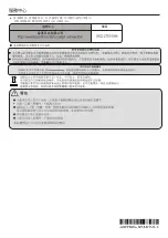 Preview for 24 page of Hitachi R-WB490P9H Instruction Manual