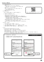 Предварительный просмотр 39 страницы Hitachi R-WB640VH0X Instruction Manual