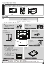 Предварительный просмотр 55 страницы Hitachi R-WB640VH0X Instruction Manual