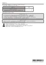 Предварительный просмотр 64 страницы Hitachi R-WB640VH0X Instruction Manual