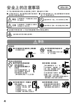 Preview for 4 page of Hitachi R-WX620JH Instruction Manual