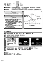 Preview for 12 page of Hitachi R-WX620JH Instruction Manual