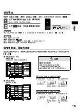 Preview for 15 page of Hitachi R-WX620JH Instruction Manual