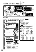 Preview for 18 page of Hitachi R-WX620JH Instruction Manual