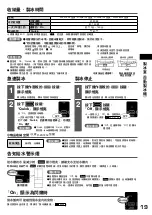 Preview for 19 page of Hitachi R-WX620JH Instruction Manual