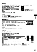 Preview for 21 page of Hitachi R-WX620JH Instruction Manual