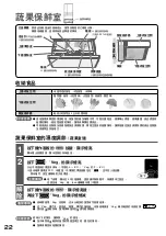 Preview for 22 page of Hitachi R-WX620JH Instruction Manual