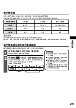 Preview for 25 page of Hitachi R-WX620JH Instruction Manual