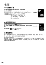 Preview for 26 page of Hitachi R-WX620JH Instruction Manual