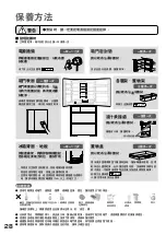 Preview for 28 page of Hitachi R-WX620JH Instruction Manual