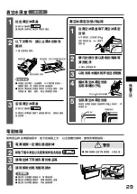 Preview for 29 page of Hitachi R-WX620JH Instruction Manual