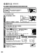 Preview for 30 page of Hitachi R-WX620JH Instruction Manual