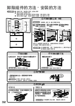 Preview for 32 page of Hitachi R-WX620JH Instruction Manual