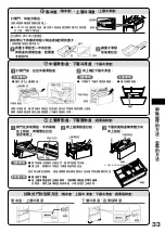 Preview for 33 page of Hitachi R-WX620JH Instruction Manual