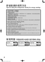 Preview for 2 page of Hitachi R-WXC620KS Instruction Manual