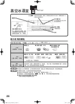 Preview for 26 page of Hitachi R-WXC620KS Instruction Manual