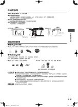 Preview for 33 page of Hitachi R-WXC620KS Instruction Manual