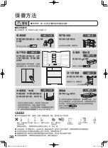 Preview for 38 page of Hitachi R-WXC620KS Instruction Manual