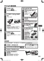 Preview for 39 page of Hitachi R-WXC620KS Instruction Manual