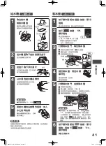 Preview for 41 page of Hitachi R-WXC620KS Instruction Manual