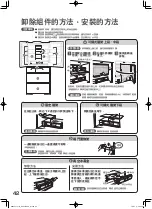 Preview for 42 page of Hitachi R-WXC620KS Instruction Manual