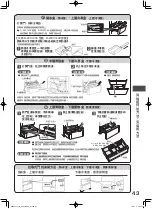 Preview for 43 page of Hitachi R-WXC620KS Instruction Manual