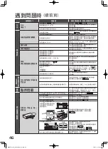 Preview for 46 page of Hitachi R-WXC620KS Instruction Manual