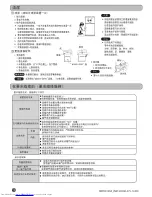 Предварительный просмотр 12 страницы Hitachi R-Z530END9KX User Manual