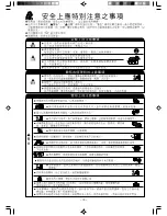 Предварительный просмотр 19 страницы Hitachi RA-08HDF1 Operation And Installation Manual