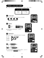 Предварительный просмотр 24 страницы Hitachi RA-08HDF1 Operation And Installation Manual