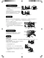 Предварительный просмотр 34 страницы Hitachi RA-08HDF1 Operation And Installation Manual