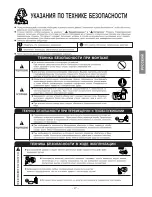 Предварительный просмотр 27 страницы Hitachi RAC-07BH2 Instruction And Installation Manual