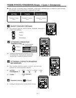 Предварительный просмотр 32 страницы Hitachi RAC-07BH2 Instruction And Installation Manual