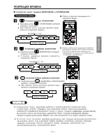 Предварительный просмотр 33 страницы Hitachi RAC-07BH2 Instruction And Installation Manual