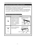 Предварительный просмотр 34 страницы Hitachi RAC-07BH2 Instruction And Installation Manual