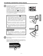 Предварительный просмотр 35 страницы Hitachi RAC-07BH2 Instruction And Installation Manual