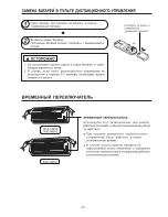 Предварительный просмотр 36 страницы Hitachi RAC-07BH2 Instruction And Installation Manual