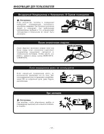 Предварительный просмотр 38 страницы Hitachi RAC-07BH2 Instruction And Installation Manual