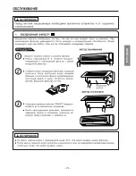 Предварительный просмотр 39 страницы Hitachi RAC-07BH2 Instruction And Installation Manual