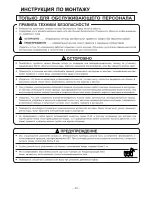 Предварительный просмотр 42 страницы Hitachi RAC-07BH2 Instruction And Installation Manual