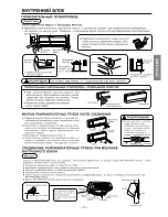 Предварительный просмотр 45 страницы Hitachi RAC-07BH2 Instruction And Installation Manual