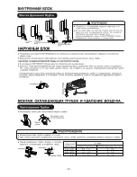 Предварительный просмотр 46 страницы Hitachi RAC-07BH2 Instruction And Installation Manual