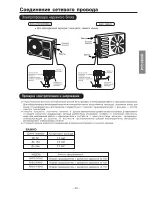 Предварительный просмотр 49 страницы Hitachi RAC-07BH2 Instruction And Installation Manual