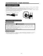 Предварительный просмотр 50 страницы Hitachi RAC-07BH2 Instruction And Installation Manual