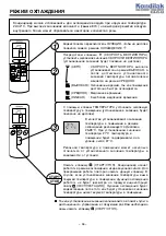 Preview for 36 page of Hitachi RAC-07CH5 Instruction Manual