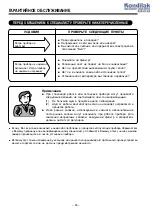 Preview for 50 page of Hitachi RAC-07CH5 Instruction Manual