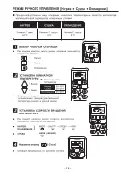 Предварительный просмотр 28 страницы Hitachi RAC-08AH1 Installation Manual