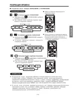 Предварительный просмотр 29 страницы Hitachi RAC-08AH1 Installation Manual